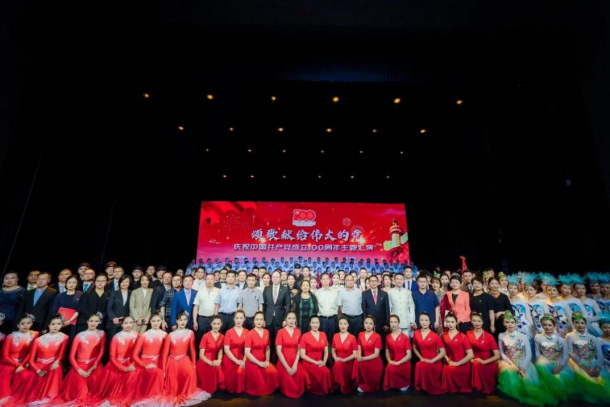 四川省旅游饭店行业庆祝中国共产党成立100周年主题汇演活动成功举行